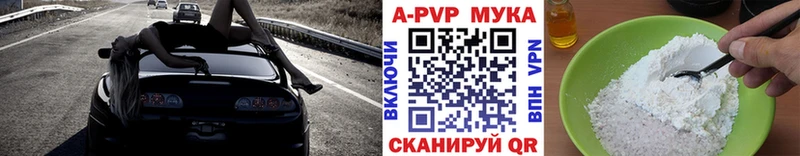 A-PVP Соль  Рошаль 