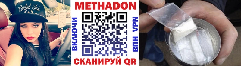 магазин Рошаль Метадон VHQ